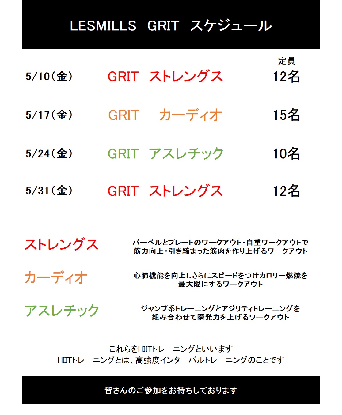 GRIT スケジュール SPORTS CLUB UPTRON